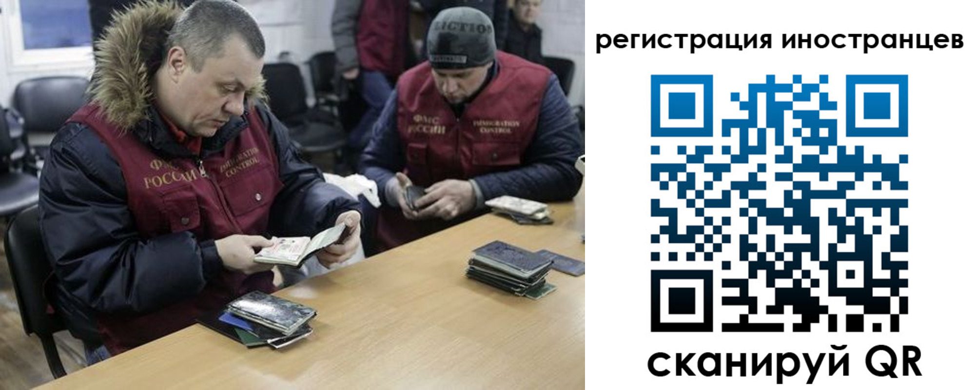 прописка законно в Гае