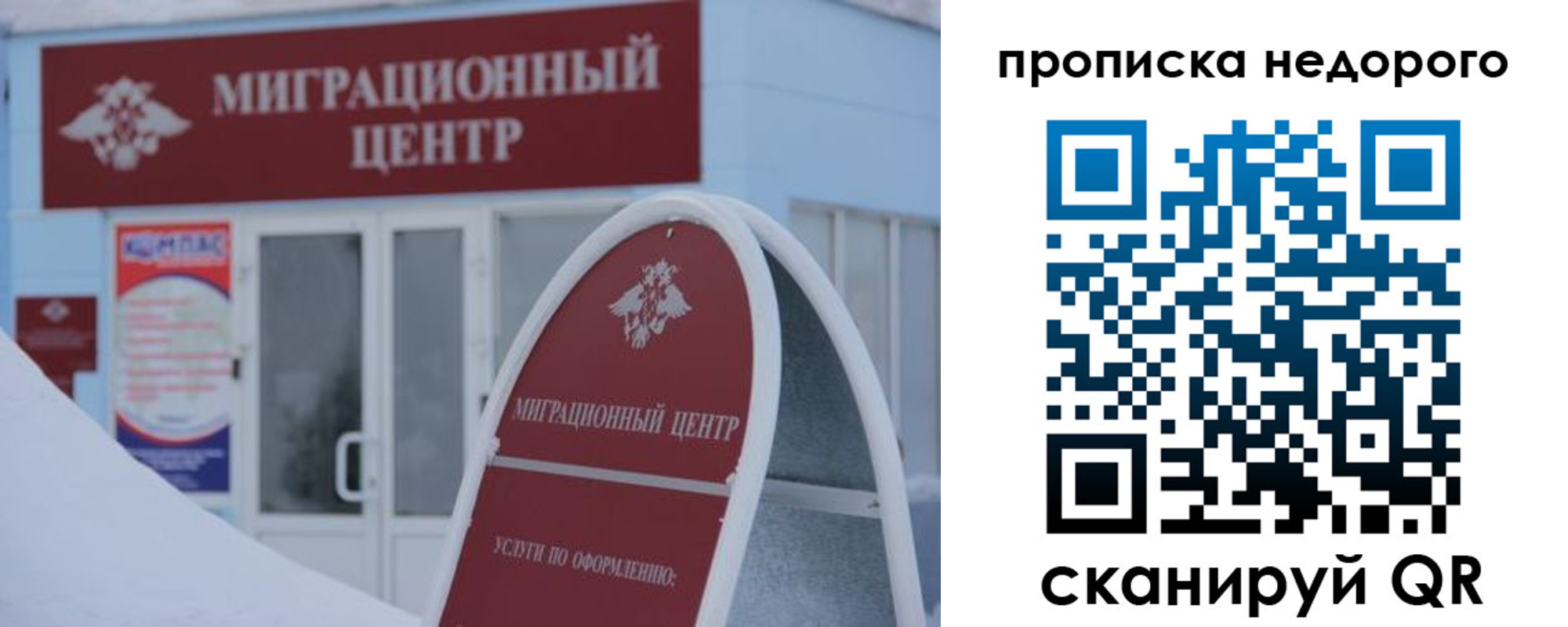 временная регистрация госуслуги в Гае