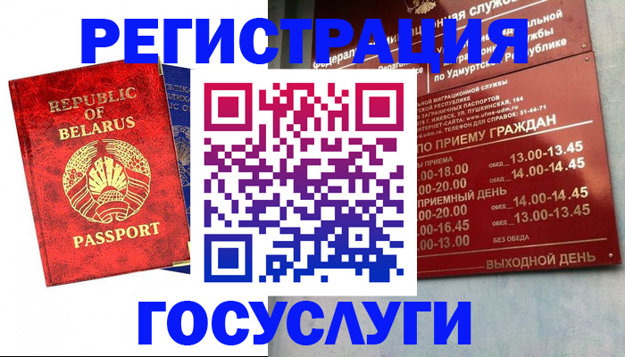 временная регистрация гарантия в Гае
