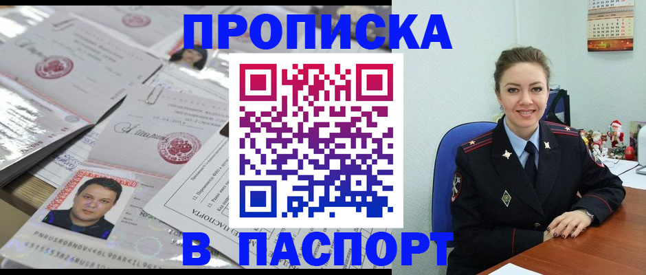 временная регистрация 2025 в Гае