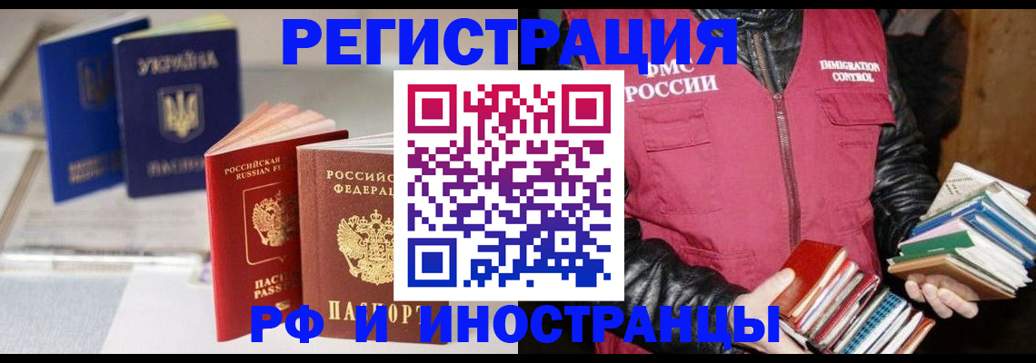 временная регистрация законно в Гае